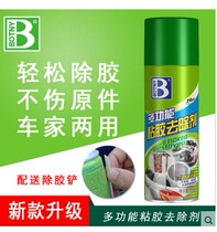Botny multi-function adhesive removal Car paint decontamination cleaner Asphalt asphalt cleaning sticker removal