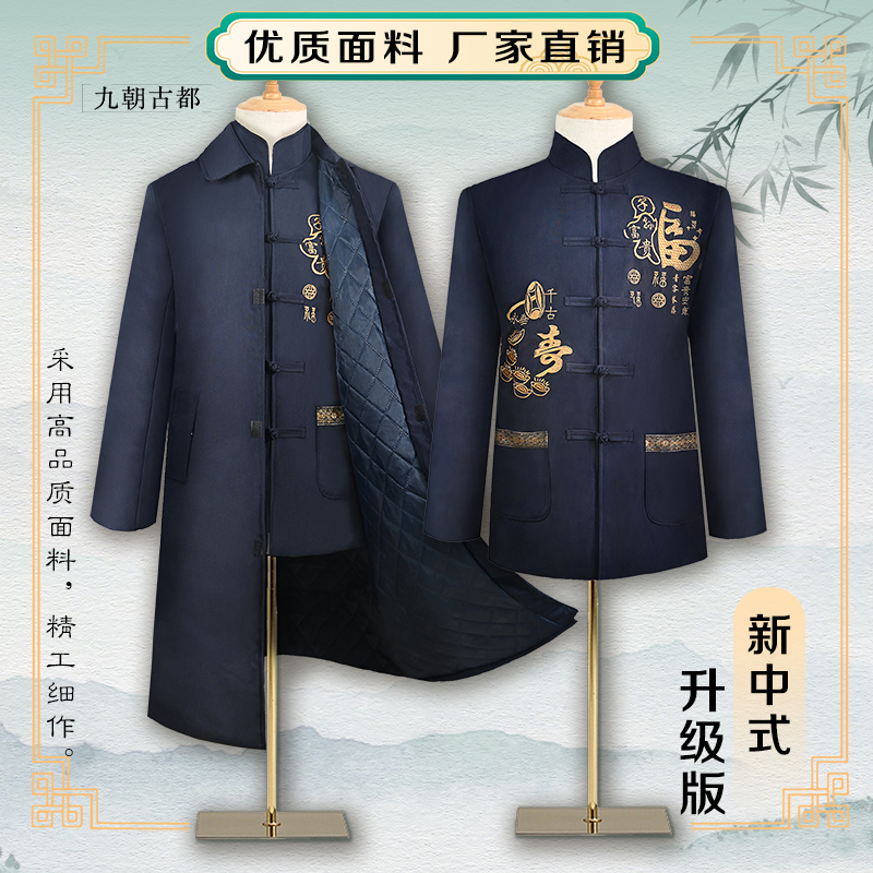 Elderly Men's Full Set of New Chinese-Style Funeral Clothing, Seven, Eight, or Nine-Piece Set, Modern Navy Blue Zhongshan Suit, Funeral Attire