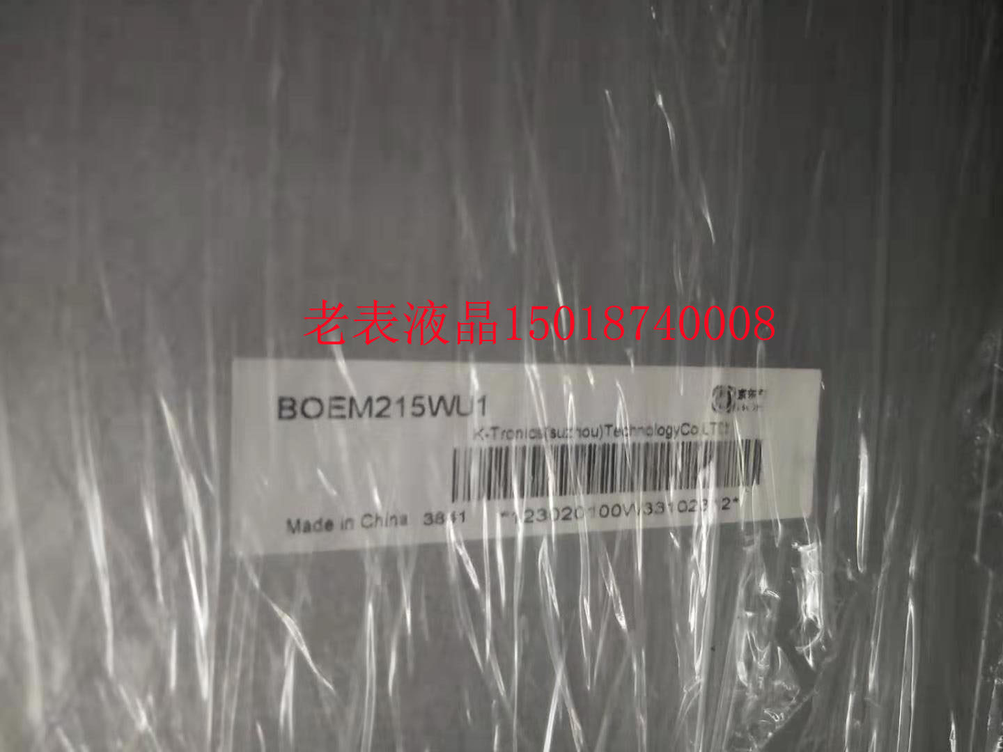 BOEM215WU1 MV215FHM-N30 HT215F01-100 21 5 inch original LCD screen