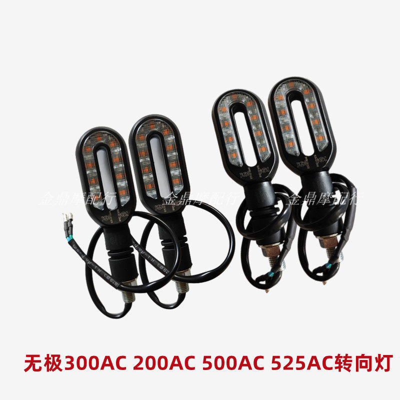 300AC200AC steering light LX300 - 6C direction lamp 500AC 525AC turning lamp around and around