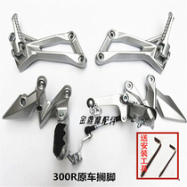 Longxin LX300-6A footrest assembly stepless locomotive 300R 300RR pedal LX300GS-B CR6 pedal