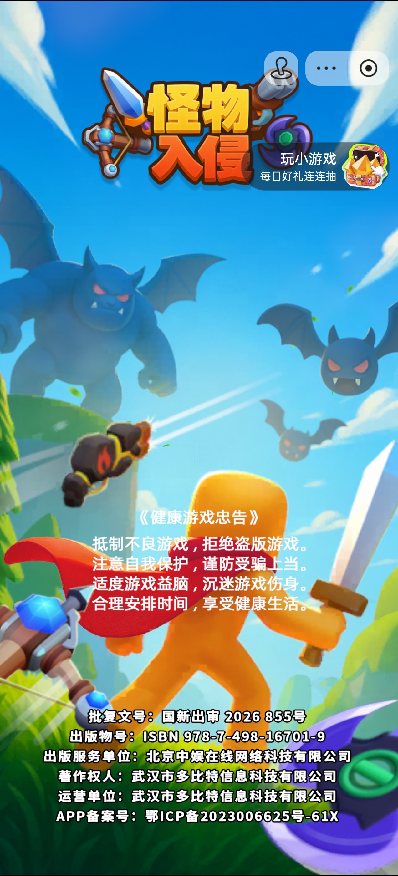 Trò chơi mini Monster Invasion: kim cương, tiền vàng và tài nguyên đã đạt mức tối đa. Nếu bạn thích trò chơi, bạn có thể mua nó.
