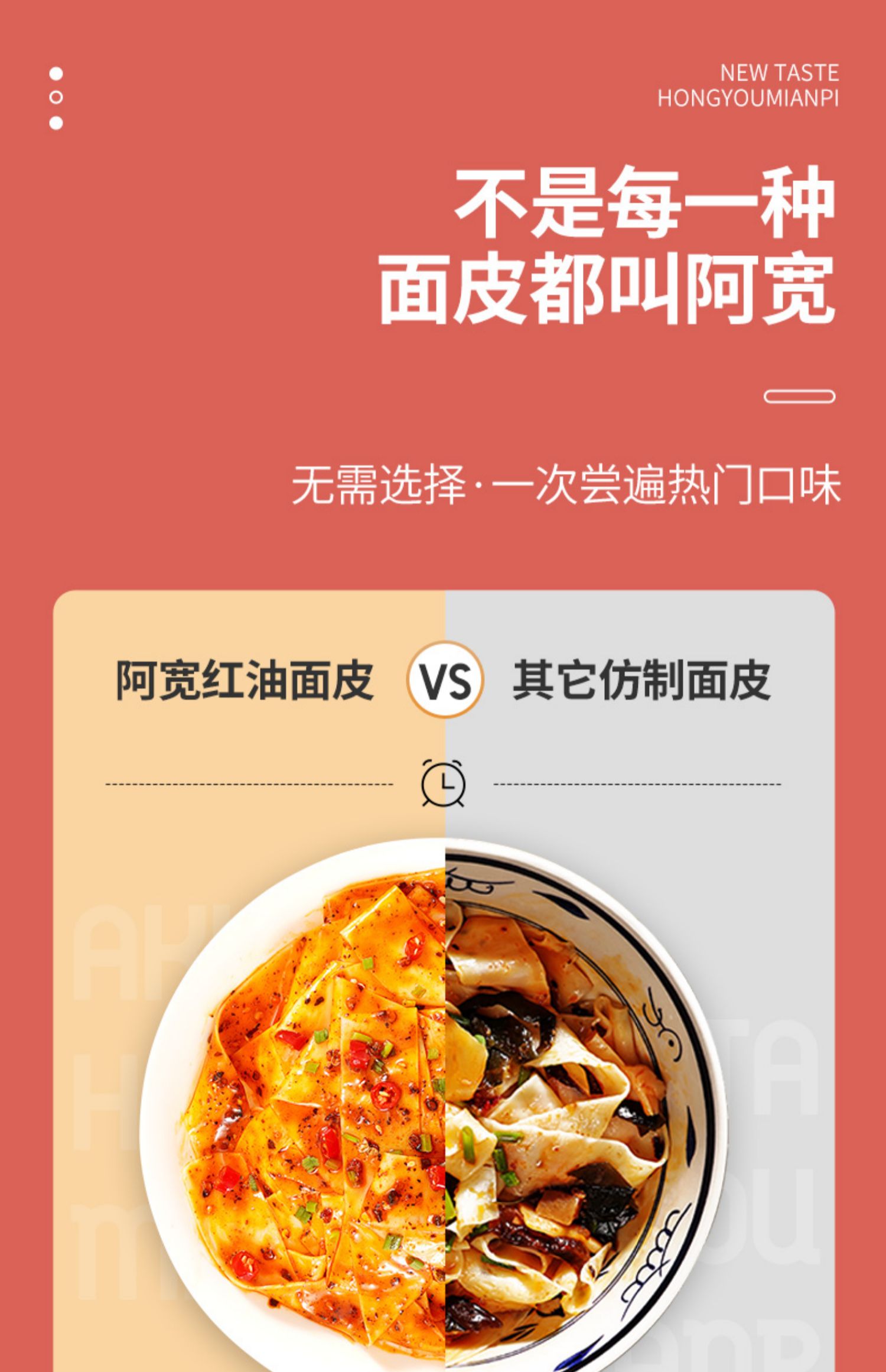 阿宽红油面皮麻酱干拌面凉皮非油炸10袋
