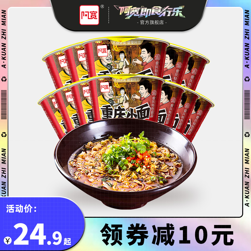 Akuan red oil noodles Chongqing noodles 12 barrels of Turkey noodles Noodles instant noodles instant noodles whole box