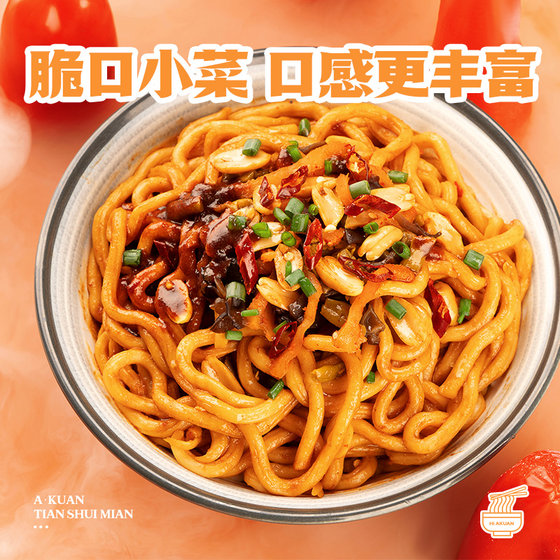 Baijia Akuan Sweet Water Noodles Packed Old Chengdu Special Internet Celebrity Snacks Dry Mix Instant Noodles Udon Noodles Hot Dry Noodles