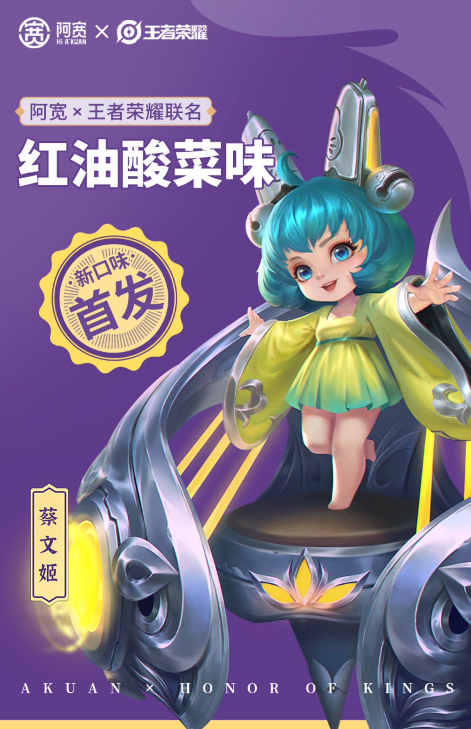 【20袋】WZ联名红油面皮整箱