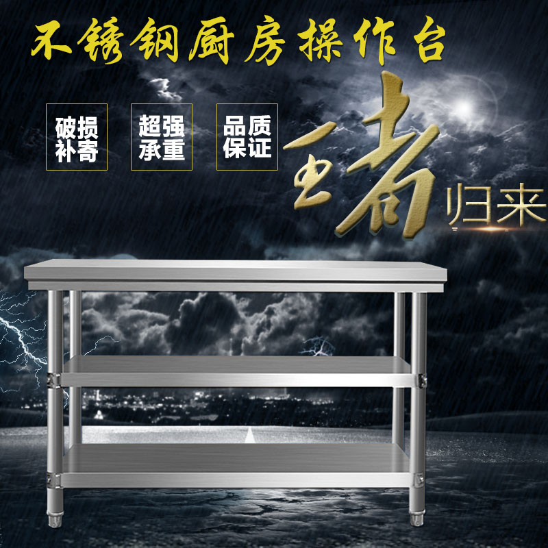 Double-layer antistatic stainless steel bench Hotel kitchen Operating table Milk Tea Table Beating-up trolley Interpack table