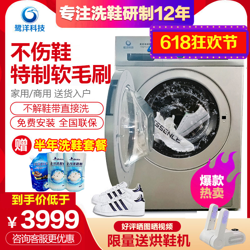 Roller fully automatic shoe washing machine Home Lazy Human God Ware Intelligent Eluting Integrated Special Commercial Dry Cleaning Shop Without Injury Shoes