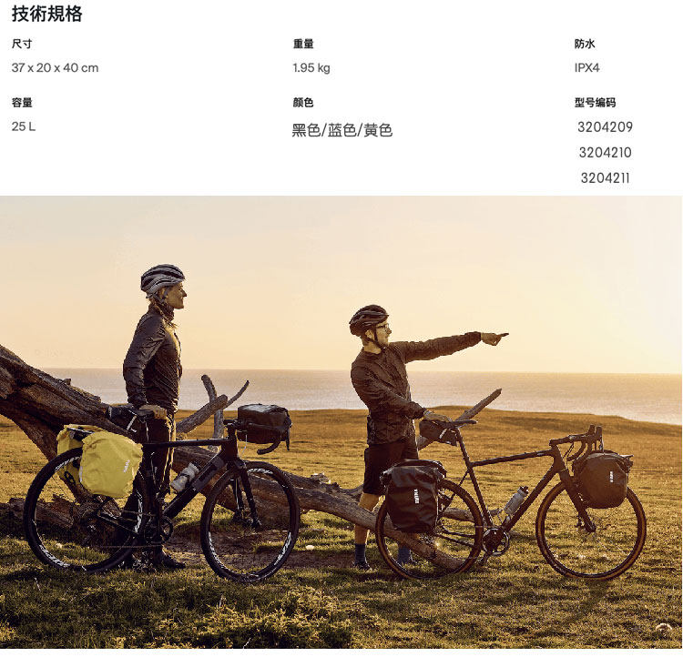 велосипедная сумка thule 自行车侧包 货架包 骑行行李包 自行车侧挎包 拓乐 shield