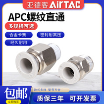 Yadke trachea quick plug APC4-M5 6-01 10-03 solenoid valve external thread quick coupling APC8-02