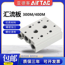 airtac 4V310 solenoid valve base plate busbar 300M-2F 3F 4F 5F 6F 7F 8F 9F