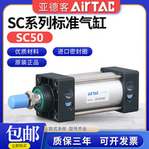 Original Adek SC rod type standard cylinder SC50X25X50X75X100X125X150X200X300S