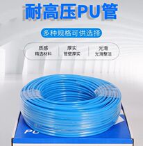 airtac PU pipe 8mm 4 6 10 12 16 14 pump air compressor transparent pneumatic hose PU8X5