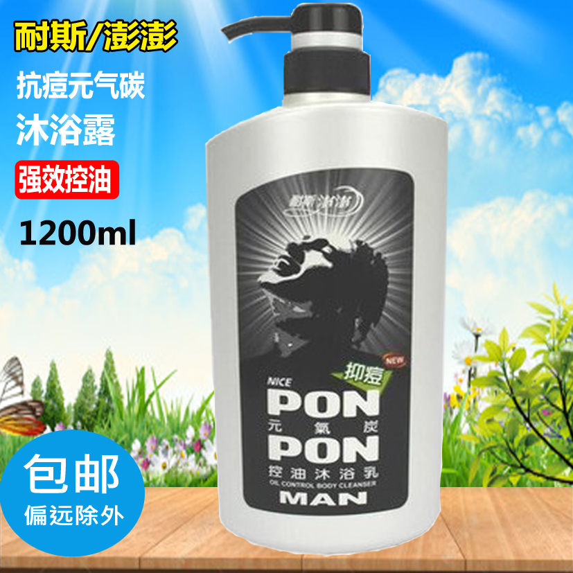 Taiwan Imports of the Strong and Potent Control of Men's Potent Control of Oil and Suppress the Pox Meta gas PONPON Penghu