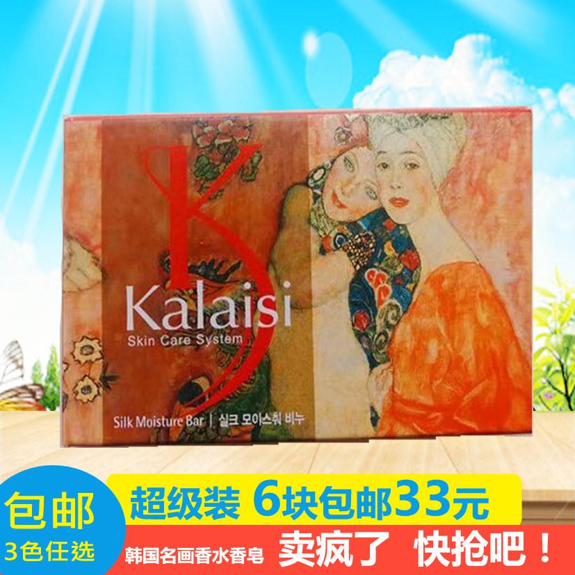 6 South Korea Love Saluted Perfume Soap Famous Paintings Ks Soap Wash Face Bath Cleaning Face Moisturizing Moisturizing
