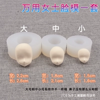 Универсальный набор для пропорционального женского лица из 3 штук.