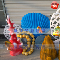 Foam sculpture Pink shell theme wedding scene decoration Wedding sculpture conch seahorse coral aquatic plant customization