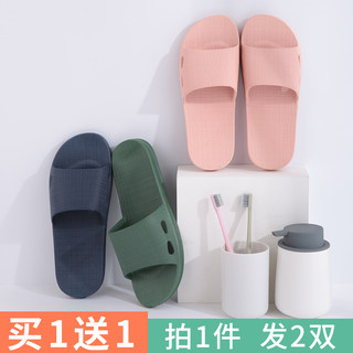 Buy one, get free slippers for men, summer home use for bathing