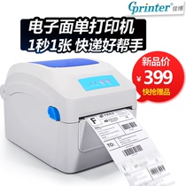 Jiabo gp1324d Electronic Face Sheet Taobao Cainiao Zhongtong Yuantong Shunfeng Express Thermal Paper Label Printer
