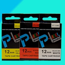 Plain CASIO labeling machine ribbon 9 12MM XR-9YW1 9WE KL-60 domestic CASIO printing paper