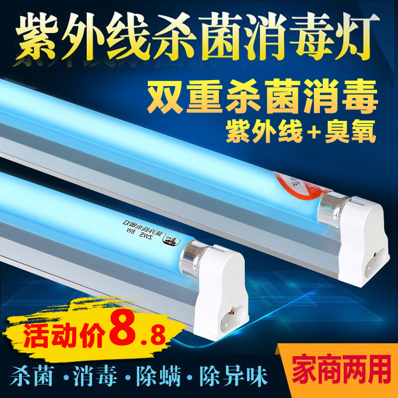 Home UV disinfection lamp Home Mite Germicidal Lamp Kindergarten Ultraviolet Lamp Ozone Disinfection Lamp 40 Lamp tube