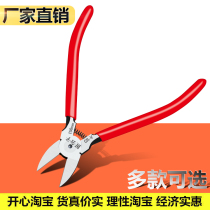 Direct selling water mouth pliers scissors diagonal pliers industrial grade up to offset small pliers diagonal mouth electronic thin blade wire cutting electrician