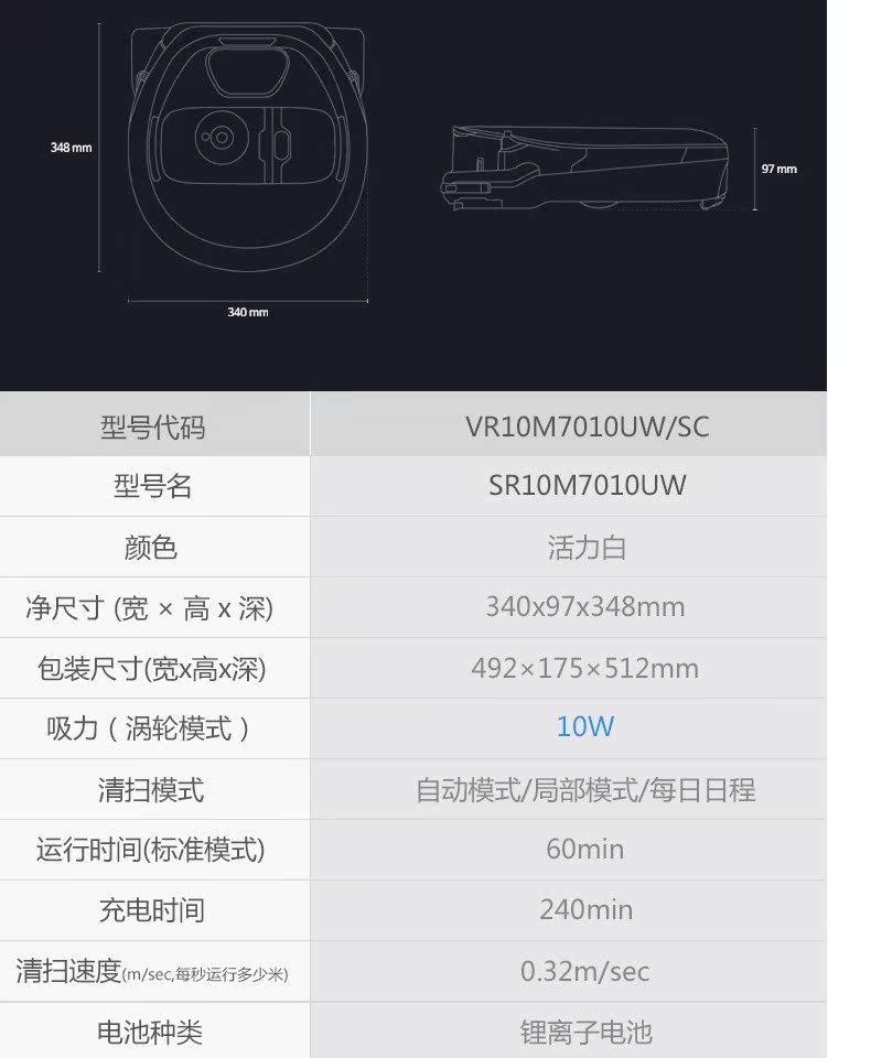 SAMSUNG SR10M7010UW robot hút bụi có kế hoạch hút bụi thông minh - Robot hút bụi các loại máy hút bụi