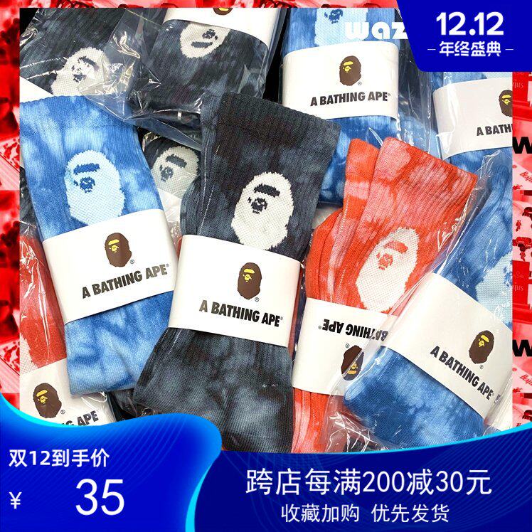 WAZI SHOP Japanese version of the new ape head tie-dyed socks street brush street towel bottom skateboard socks men and women