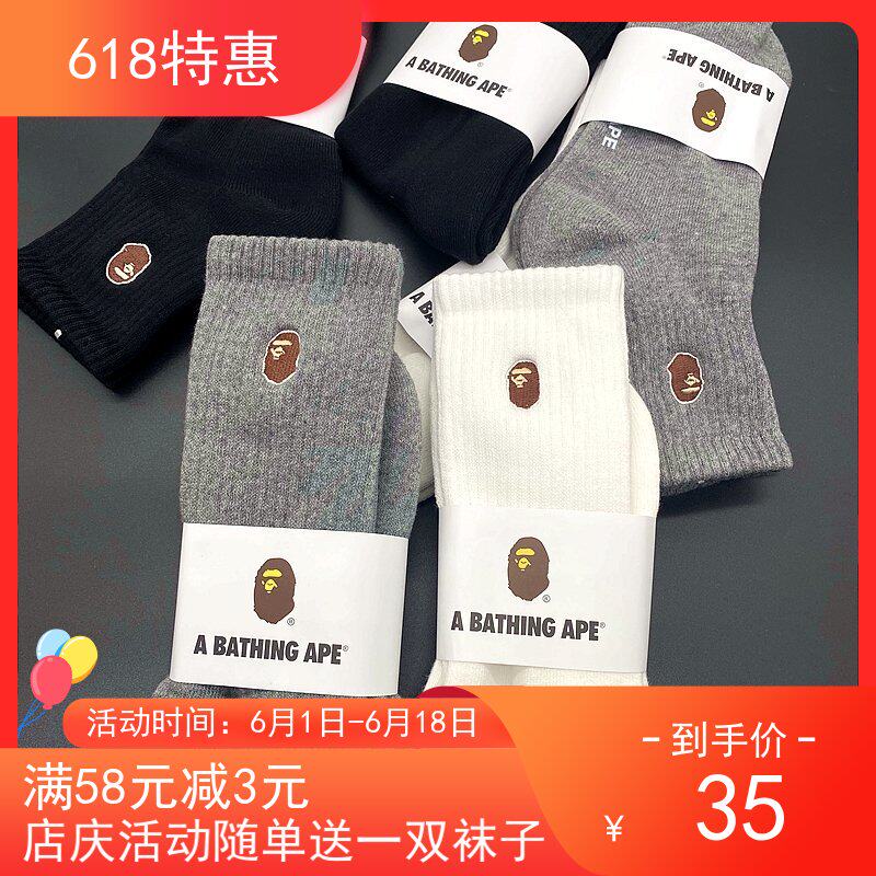 WAZI SHOP Day edition BAPE ape head embroidery small label socks towel bottom spring summer male and female skateboard pure cotton