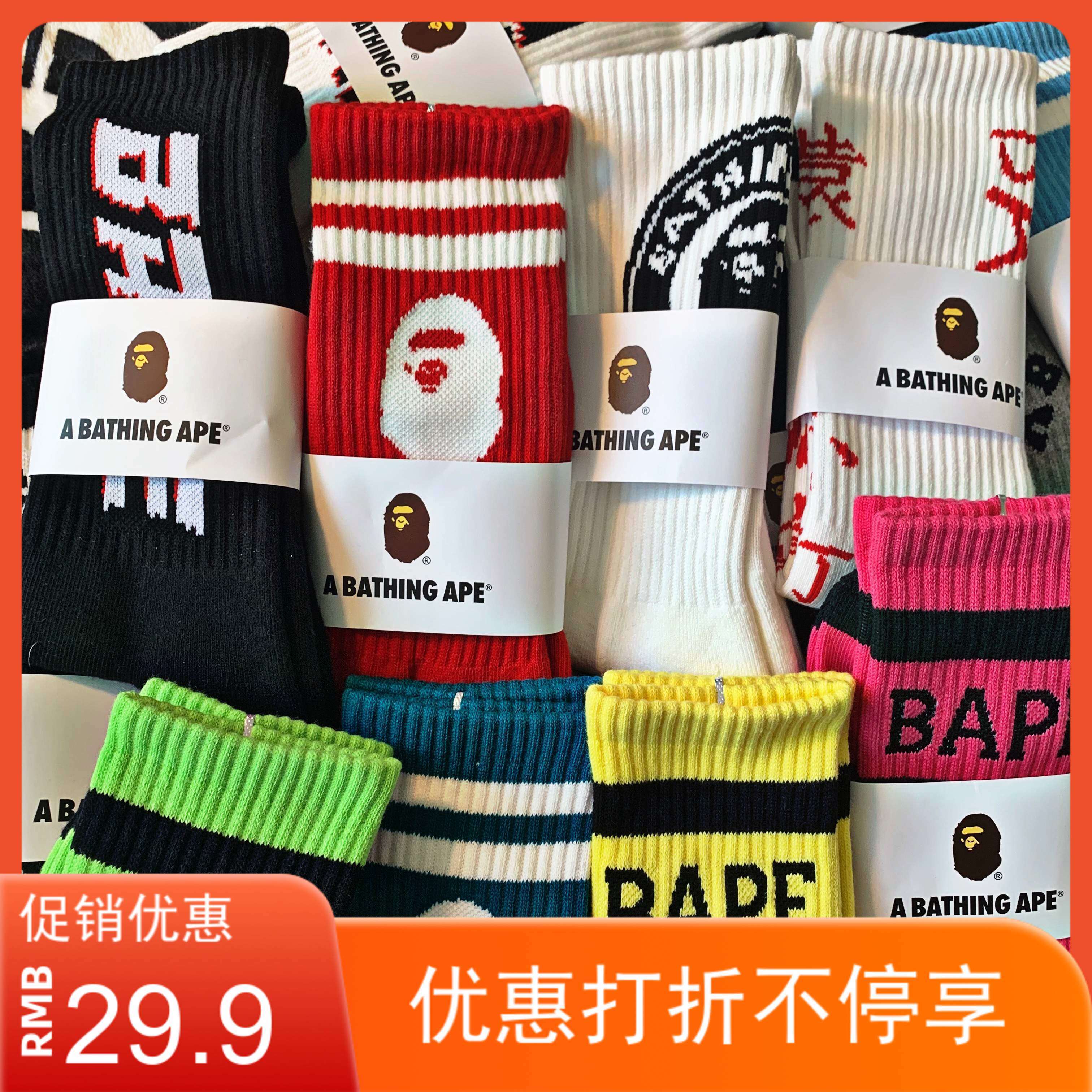 WAZI Shop retro - sock ape man does not play ape man - man - skateboard socks in the street - bottom tube male and female