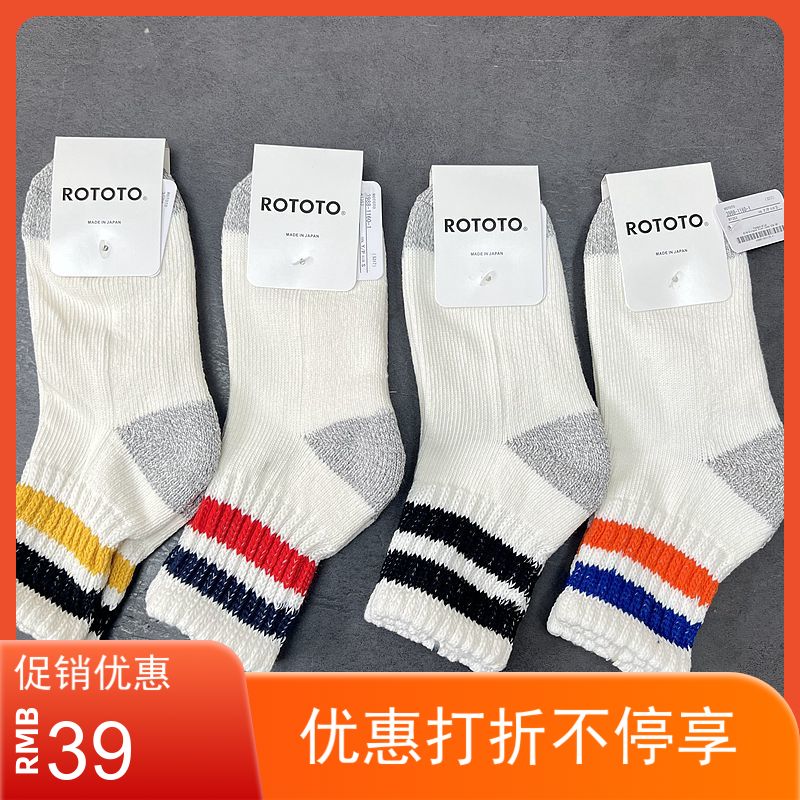 Nissan Rototo Japanese cityboy white knitted socks piled up primary color cotton men's and women's mid-tube socks