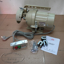 Rainbow Brand 2p single-phase clutch motor industrial sewing machine motor 400W household electricity 220V