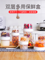 Portable double-layer plastic sealed jar Yogurt milk Nut snack Cereal compartment preservation box sealed jar