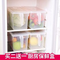 Kitchen refrigerator storage box food preservation box with lid finishing storage box fruit and vegetable grains storage basket