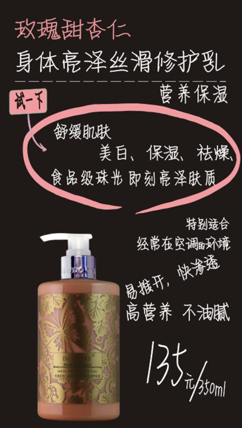 Tiến sĩ Locke Rose Sweet Almond Body Care Group Tắm dưỡng ẩm cao + Lustky Lustky Not Greasy Body Lotion sữa tắm chanel