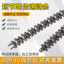 Short pitch double speed chain 08BS 12BS 16BS all steel double speed chain 08BS single speed conveyor chain
