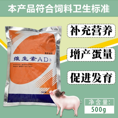 Железом масла в печени рыб с витаминами AD3E Розовая куриная утка, свинина, крупный рогатый скот, корова, овца, кальций, способствуют поглощению кальция и увеличивают сокровища яиц птицы