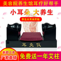 Ear moxibustion apparatus Tibetan back ear therapy instrument smokeless moxibustion beauty salon ear ear moxibustion instrument head row Household Artifact Box