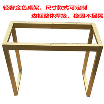 Light luxury gold table leg bracket conference table stand iron shelf computer table leg stand custom iron table feet