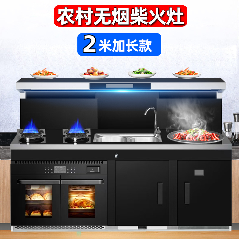 Rural Smokeless Firewood Stove for Home Use, Large Firewood-Burning Cooking Stove, New Integrated Firewood Stove, Multifunctional Stove, 2m Extended Version Rural Smokeless Firewood Stove for Home Use, Large Firewood-Burning Cooking Stove, New Integrated Firewood Stove, Multifunctional Stove, 2m Extended Version