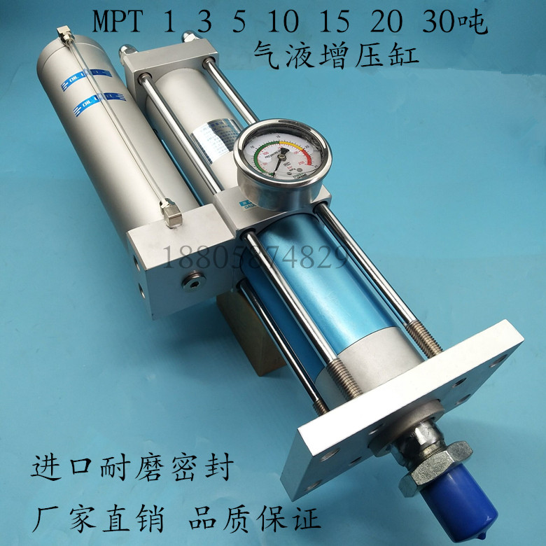 товар из китая 气液增压缸mpt100x50 100 150 200-5 10 15 20-10t 20吨 apt 气缸 SMC