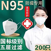 N95 Mask kN95 Fournitures de protection 5 Couches Filtre Poussière Industrielle Dust Disposable Triple Mask Non médical