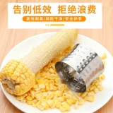 Артефакт кукурузы Артефакт домашний кухонный гаджет из нержавеющей стали Ручное масштаб кукуруза Соскодо