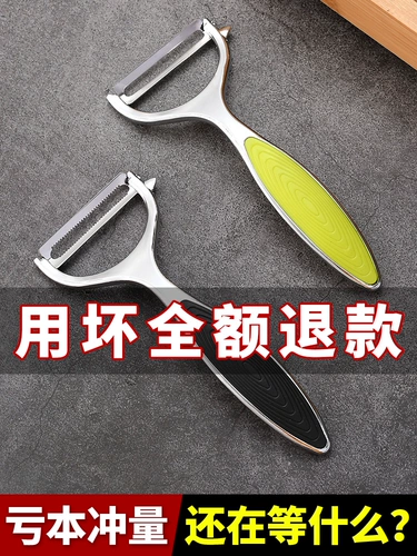 Указанные фрукты из нержавеющей стали, овощи, многофункциональный кухонный домашний рыболон, пилинг -нож, картофельный кожа артефакт