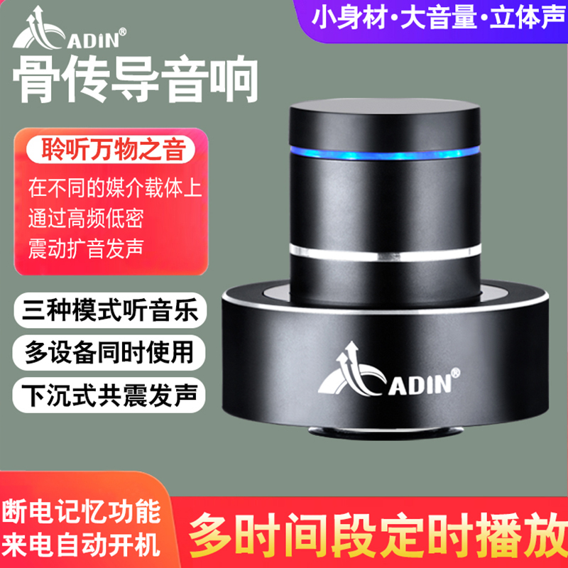 Bone Conduction Bluetooth Speaker with Remote Control, Fully Automatic, Top-Of-The-Line Penetrating Vibration Speaker, Resonance Audio Device