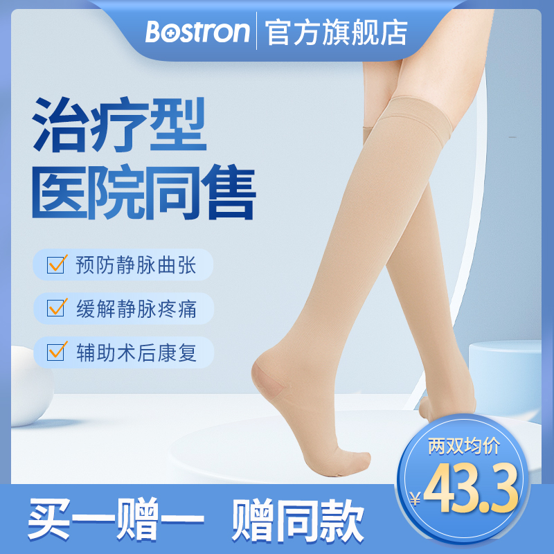 Prevention of varicose veins elastic stockings medical first-level and second-level medical treatment type summer thin section varicose pants nurse