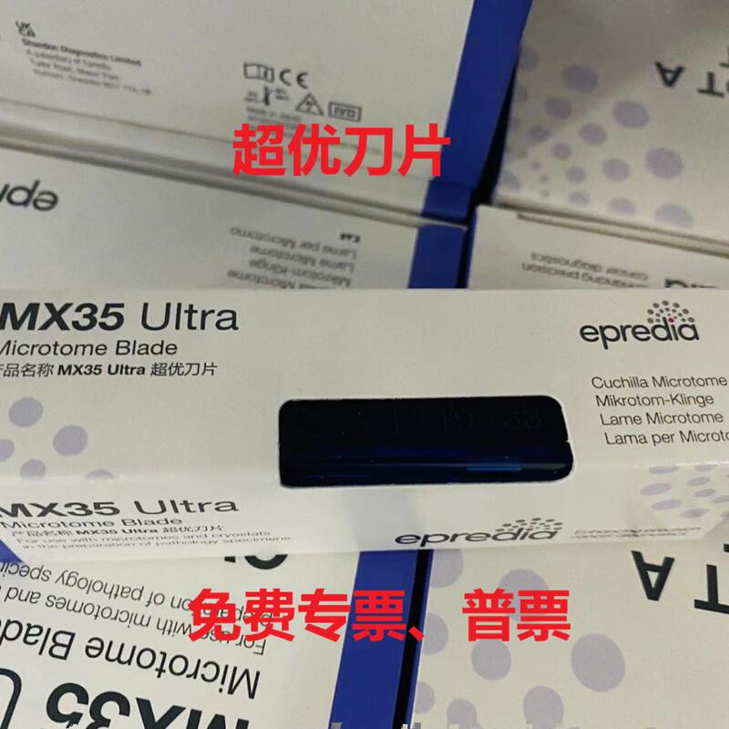Mx35 Epredia Premium Blades, Excellent Blades, Disposable Blades for Pathology