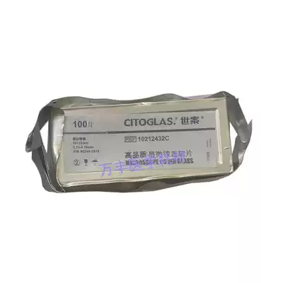 Shitai CITOGLAS non-cleaning white glass coverslip 10212432C 24 * 32mm 100 piece box