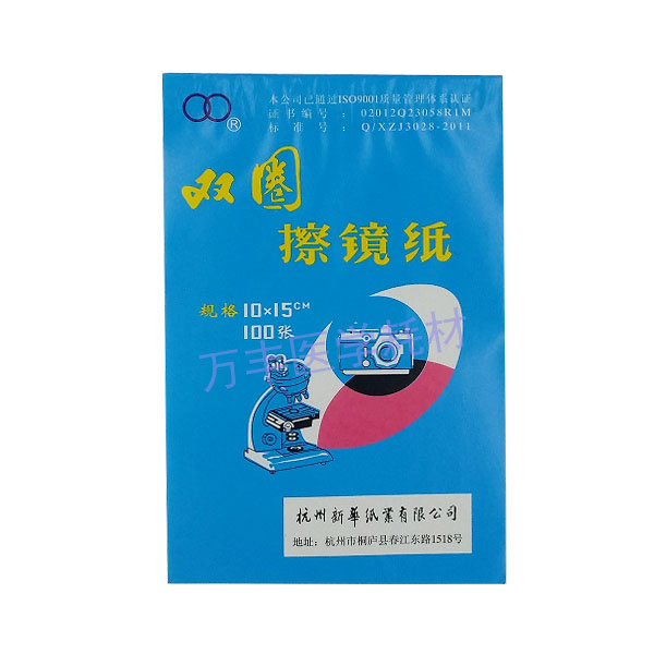 Hangzhou Double Circle Wipe Mirror Paper Microscope Lens Paper Clean Paper 100 10 10 * 15