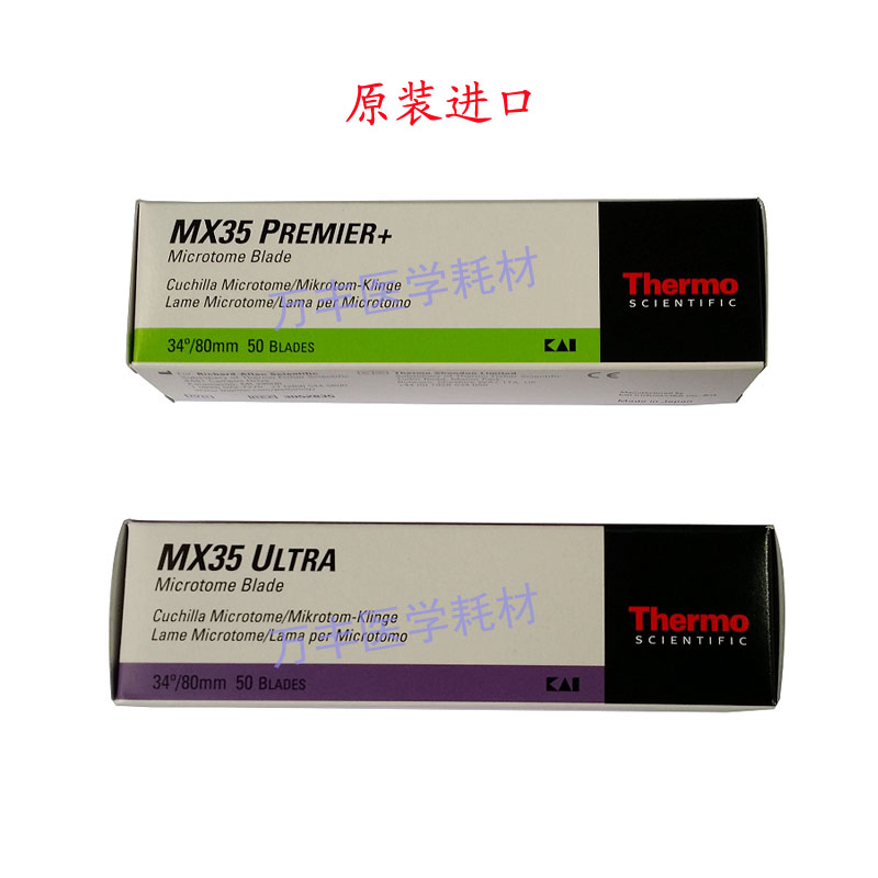 British Shanghton Symerfly Thermo MX35 ultra-optimized disposable blade Blade Pathology Consumable